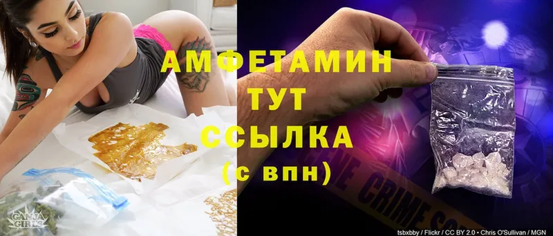 Amphetamine 98%  дарк нет клад  Берёзовский 