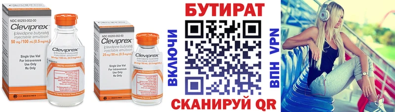 БУТИРАТ вода  где найти наркотики  Берёзовский 