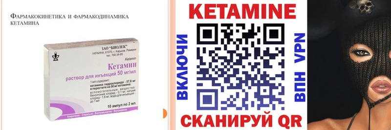Кетамин VHQ  продажа наркотиков  ОМГ ОМГ зеркало  Берёзовский 